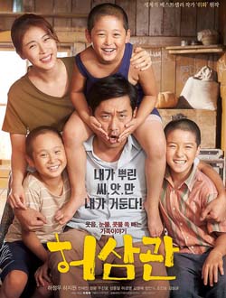 许三观分集剧情