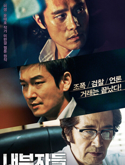 局内人们分集剧情