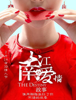 江南爱情故事分集剧情