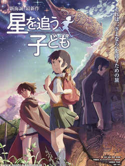 追逐繁星的孩子分集剧情