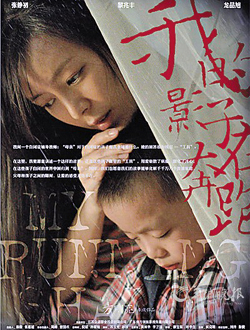 我的影子在奔跑分集剧情