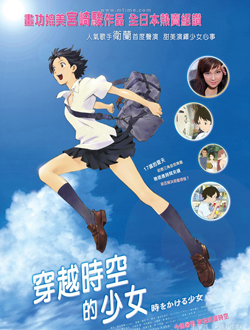 穿越时空的少女分集剧情