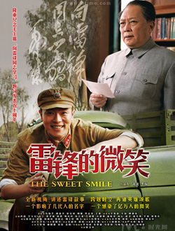 雷锋的微笑分集剧情