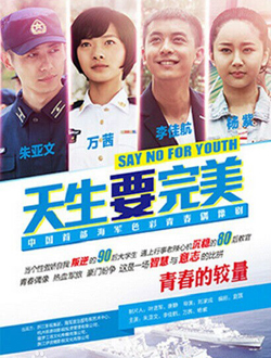 天生要完美分集剧情