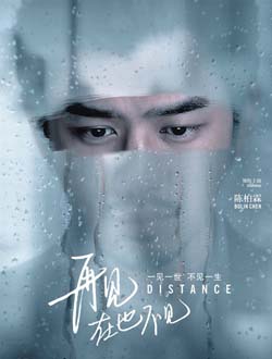 再见,在也不见分集剧情