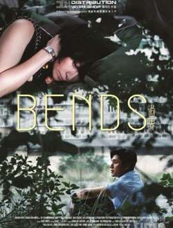 过界男女分集剧情