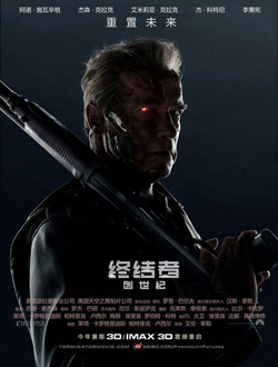 终结者:创世纪分集剧情