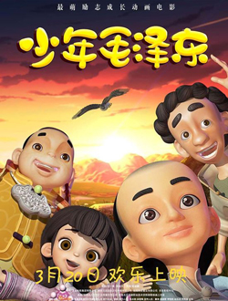 少年毛泽东分集剧情