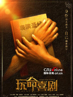 玩命喜剧分集剧情