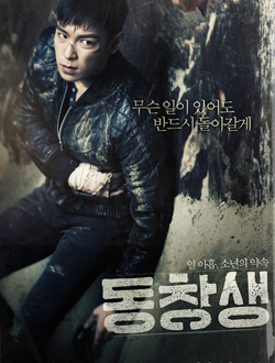 同窗生分集剧情