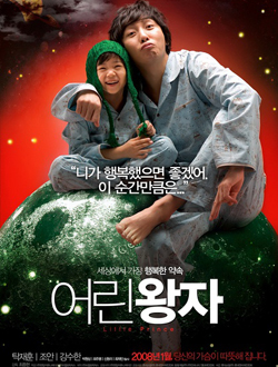 小王子分集剧情