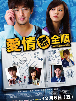 爱情无全顺分集剧情