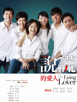 说谎的爱人分集剧情