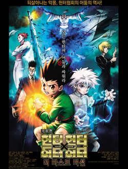 全职猎人剧场版最后的任务分集剧情