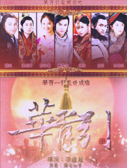 华胥引之绝爱之城