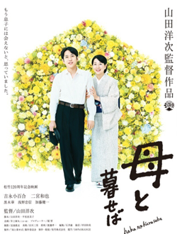 如果和母亲一起生活分集剧情