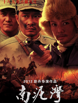 南泥湾分集剧情