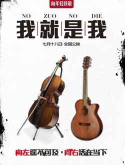 我就是我分集剧情