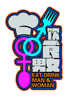 饮食男女分集剧情