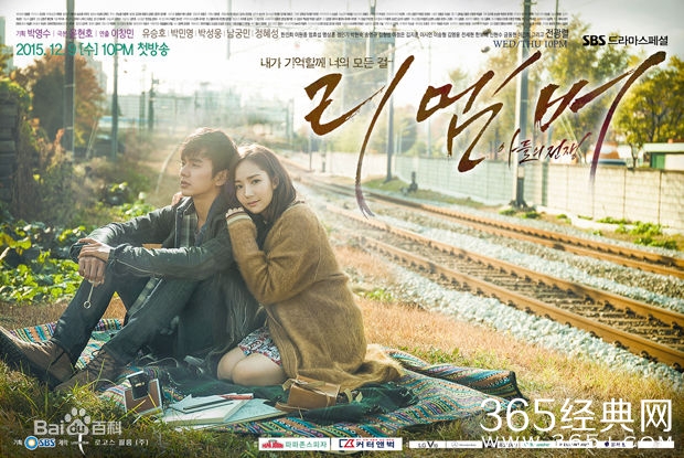 Remember分集剧情