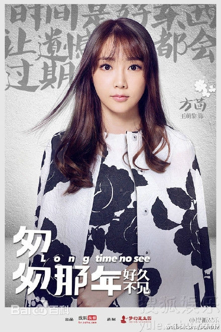 匆匆那年好久不见分集剧情