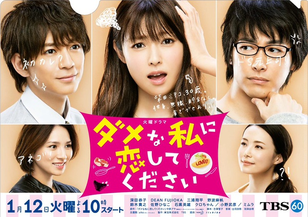 请与废柴的我谈恋爱分集剧情