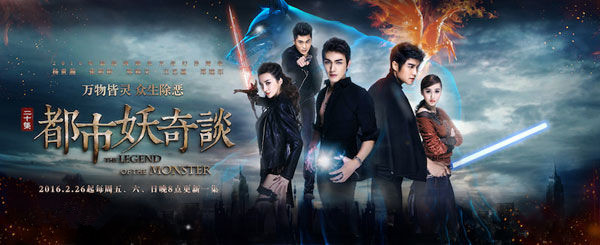 都市妖奇谈分集剧情