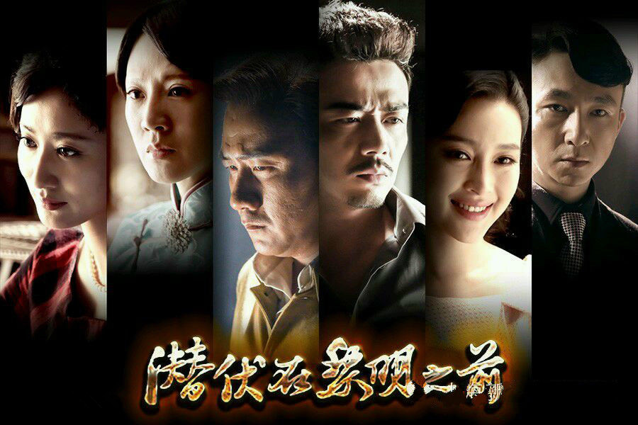 潜伏在黎明之前