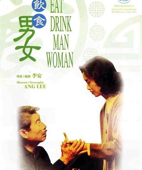 饮食男女分集剧情