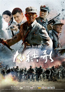 大秧歌分集剧情