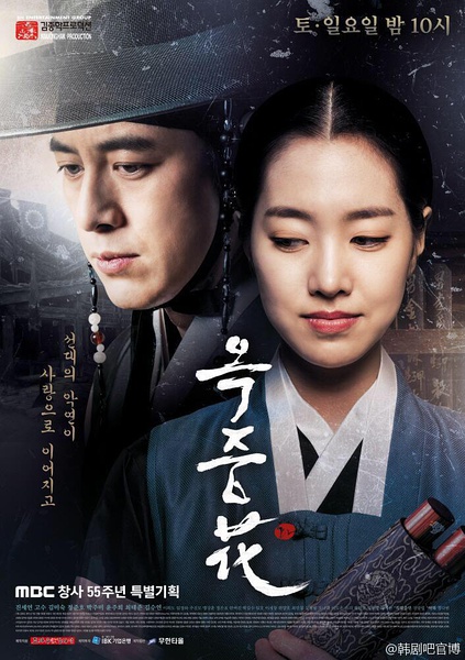 狱中花分集剧情