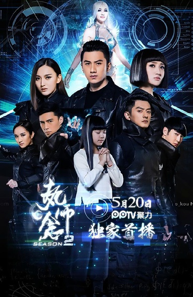 执念师第二季分集剧情