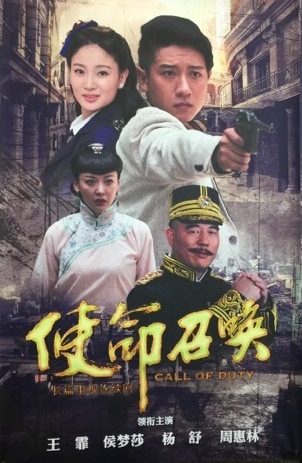 使命召唤分集剧情