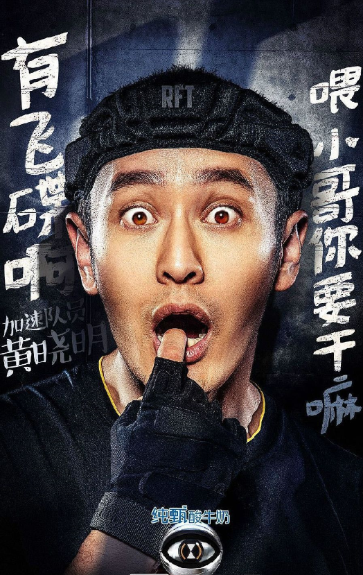 全员加速中第一季