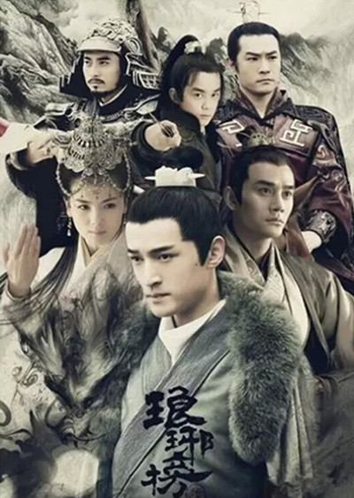 琅琊榜分集剧情