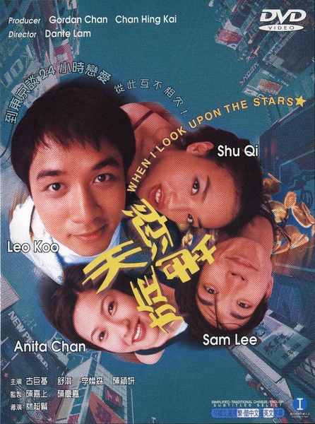 天旋地恋分集剧情