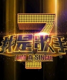 我是歌手第一季