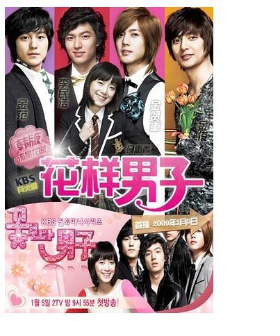 花样男子分集剧情