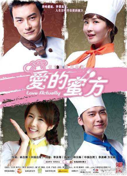爱的蜜方分集剧情