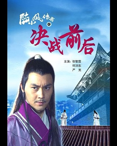 陆小凤传奇之决战前后分集剧情
