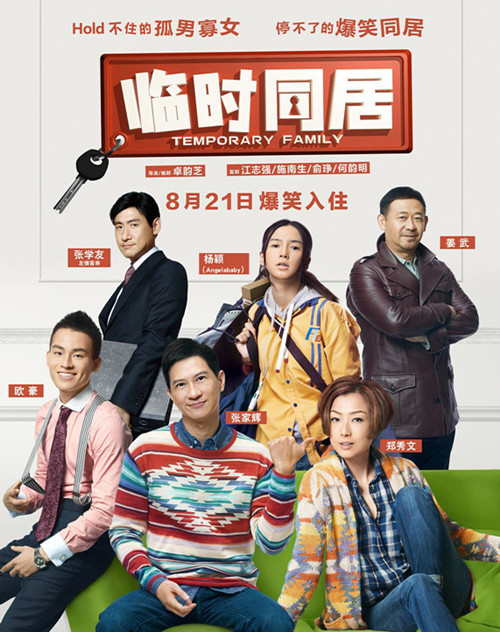 失恋急让分集剧情