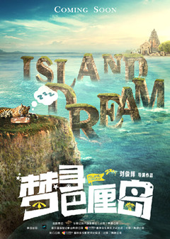 梦寻巴厘岛 梦寻巴厘岛