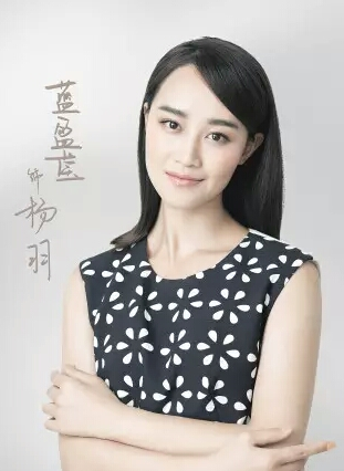 杨羽