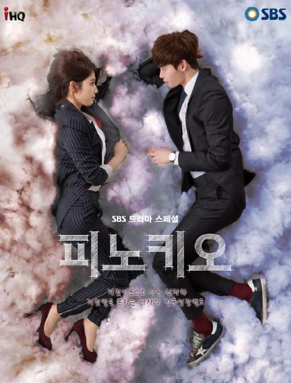 匹诺曹分集剧情