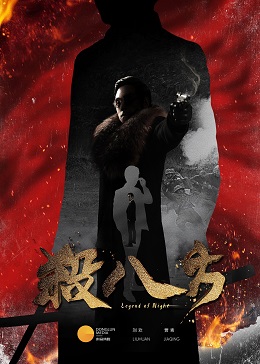 八方传奇分集剧情