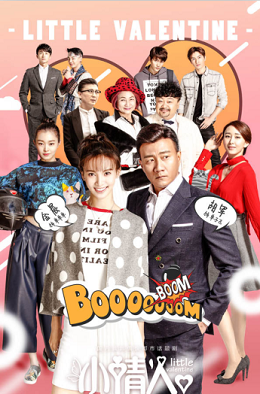 小情人分集剧情