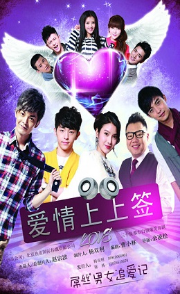 爱情上上签分集剧情