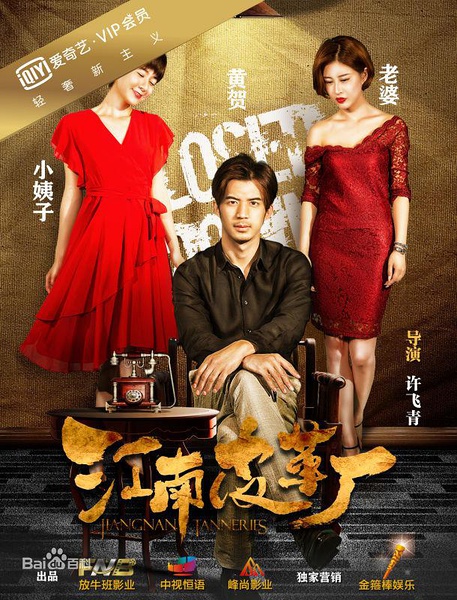 江南皮革厂分集剧情