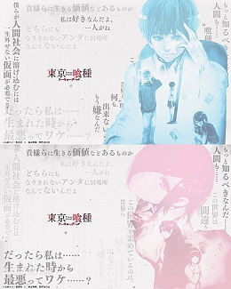 东京食尸鬼分集剧情