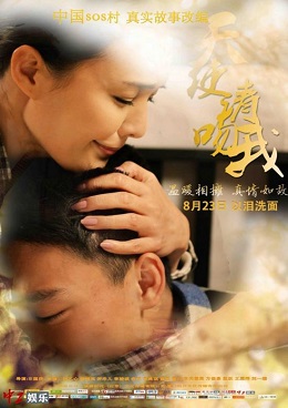 天使请吻我 天使请吻我